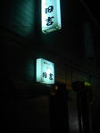 DSC02675.JPG