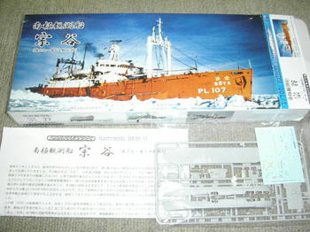 JAPANESE　ANTARCTIC　RESEARCH　SHIP　SOYA