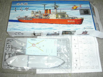 JMSDF　ICEBREAKER　ＳＩＲＡＳＥ
