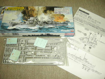 JSMDF DD262/263 ASAHI/HATSUHI