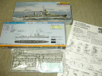 JMSDF DD181 ASAKAZE