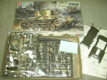 IJA TYPE97 (LATE VERSION）