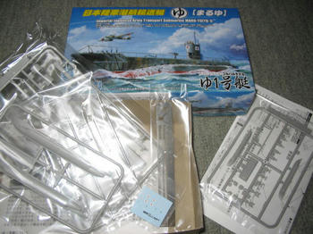 ＩＪＡ　Ｔｒａｎｓｐｏｒｔ　Ｓｕｂｍａｒｉｎｅ　ＭＡＲＵ－ＹＵ