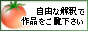 当サイトの作品は自由な解釈でご覧下さい