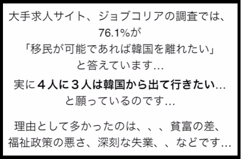 韓国の不都合な現実（情報提供：三橋貴明 2013年5月時点）