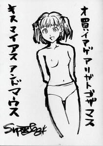 色紙04