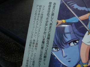 ヴァリスの戦士