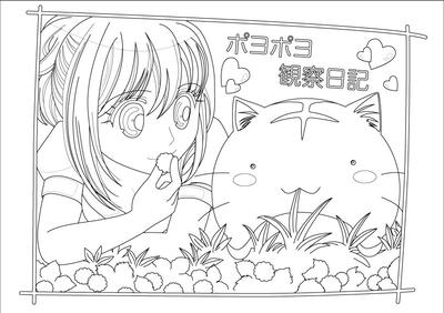 ポヨポヨ観察日記02