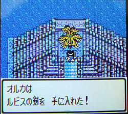 dq3_002.jpg