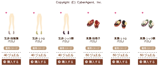 正月 ジュエル3P