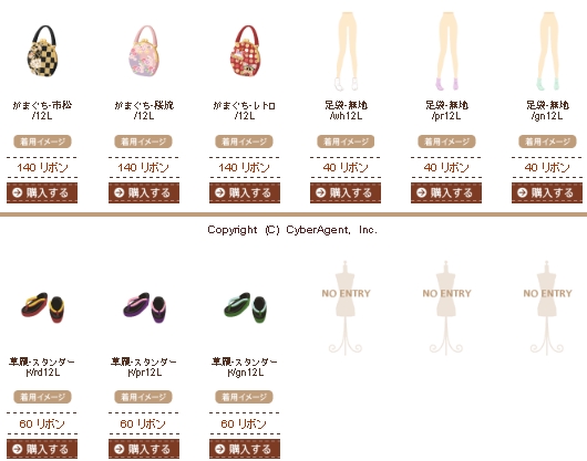 正月 リボン3P