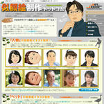 似顔絵ドットコム