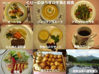 これで一泊二食付￥7,750(税込)