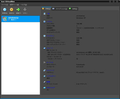virtualbox-setting1.jpg
