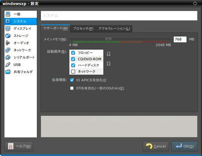 virtualbox-setting2.jpg