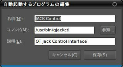 autostart-qjackctl.jpg