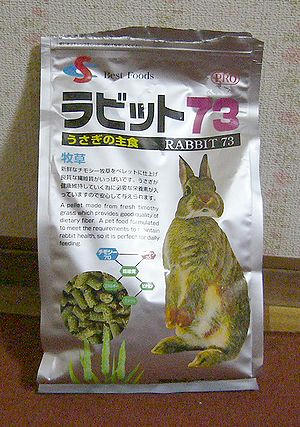 ラビット７３