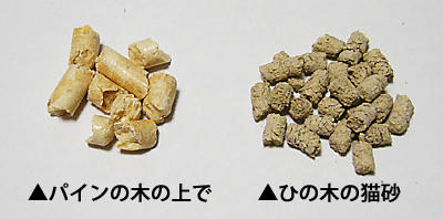 トイレ砂比較