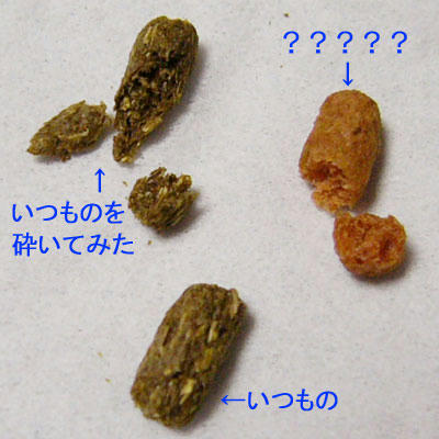 へんなペレット