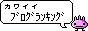 ブログランキング☆BITZ