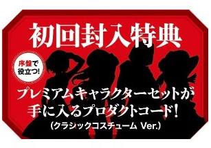 ゴッドイーター２　初回特典