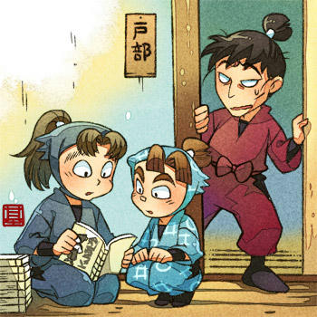 興味津々 2dn