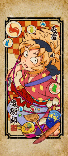 魔術師