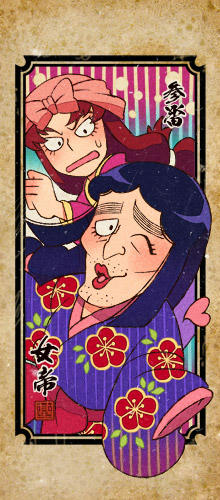 女帝