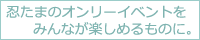 only_mannerbanner.gif