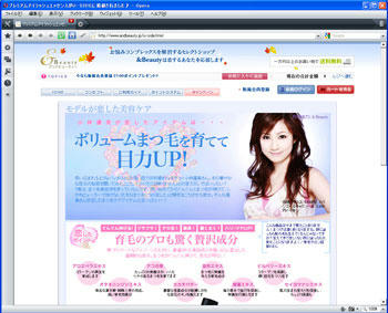 プレミアムアイラッシュエッセンス