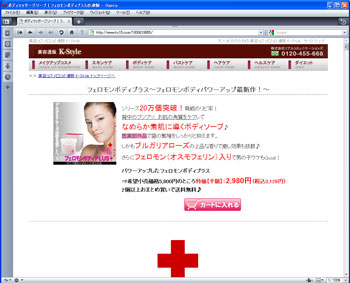 フェロモンボディソーププラス