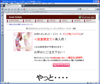 巻くだけダイエットバンドゴム