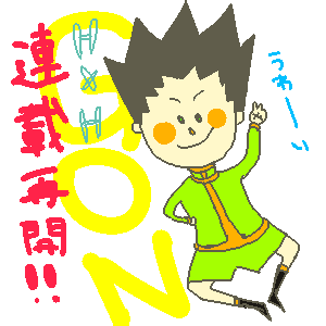gon.png