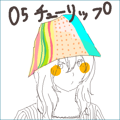 05churip.png