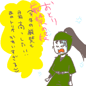 otori.png