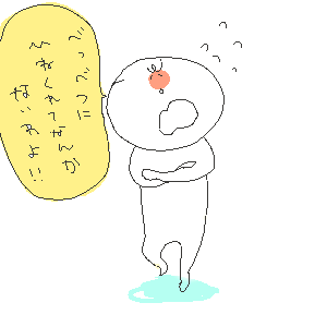 hinekure.png