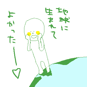 yokatta.png