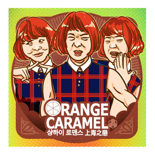 orange_caramel