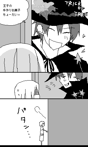 TRICK or TREAT?