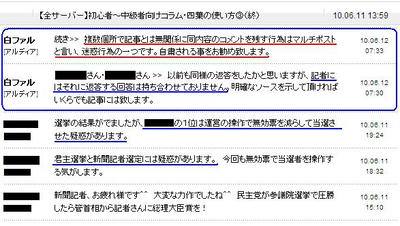 当時の記事コメント