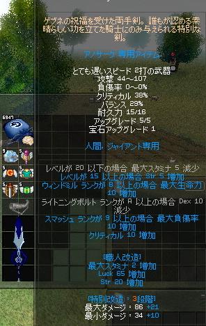 mabinogi_2011_01_17_001.jpg