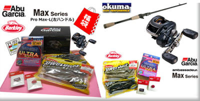 ベイトリール福袋で安くベイトをＧｅｔ！