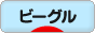 beagle88_31_lightblue_2.gif