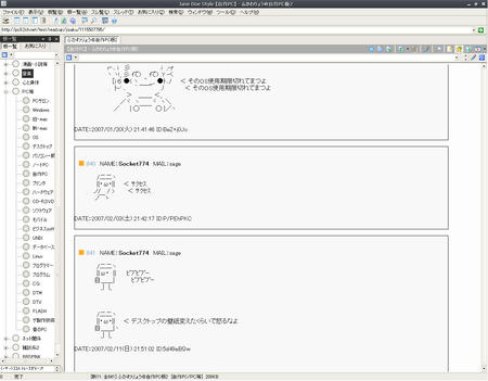 2ch Janestyleの紹介 ブラウザ Atmosphere
