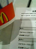 アンケ