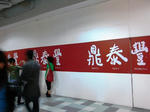 RIMG2272.JPG