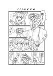 c73nosusume.jpg