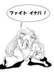 fightinaba_hyosi.jpg