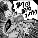 R7free_haisui.png