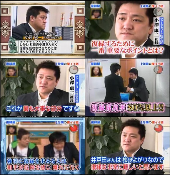 番組の中で、お笑いタレント、のスピードワゴンの井戸田さんに安達祐実さんとの復縁相談をさせていただきました。